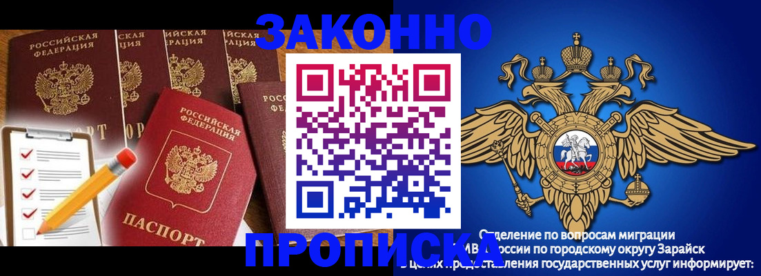 прописка для кредита в Яранске